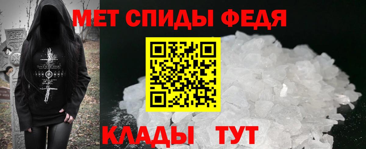 АМФ 97%  АМФЕТАМИН  Новотроицк  Вход с VPN 