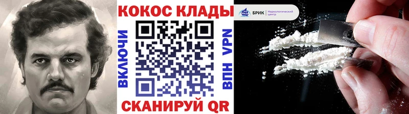 Cocaine 97%  хочу   Новотроицк 