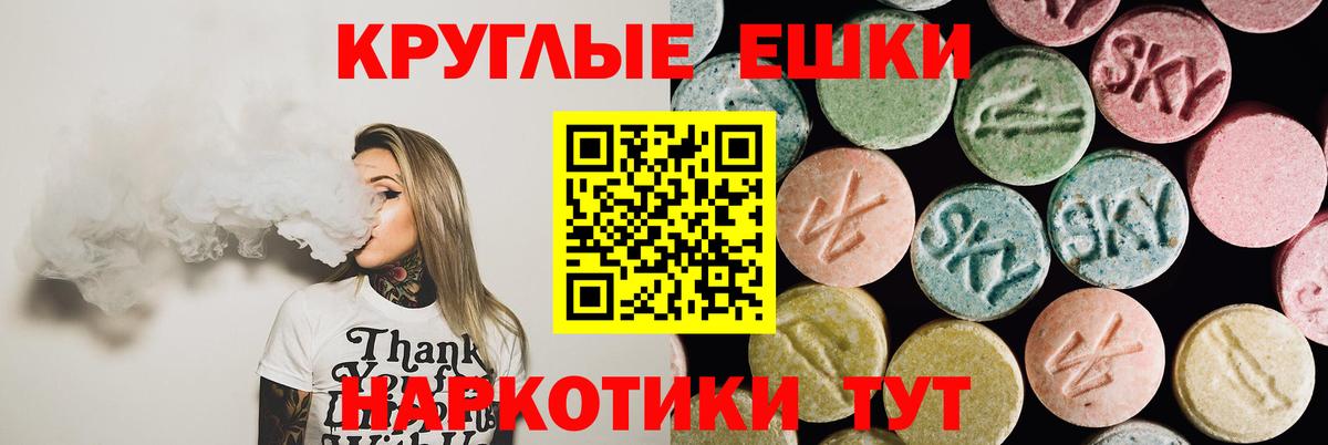 Экстази 300 mg Новотроицк