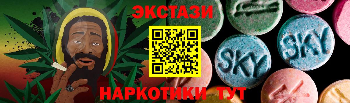 Экстази  Ecstasy таблы  Вход с VPN  Экстази 250 мг  Новотроицк 