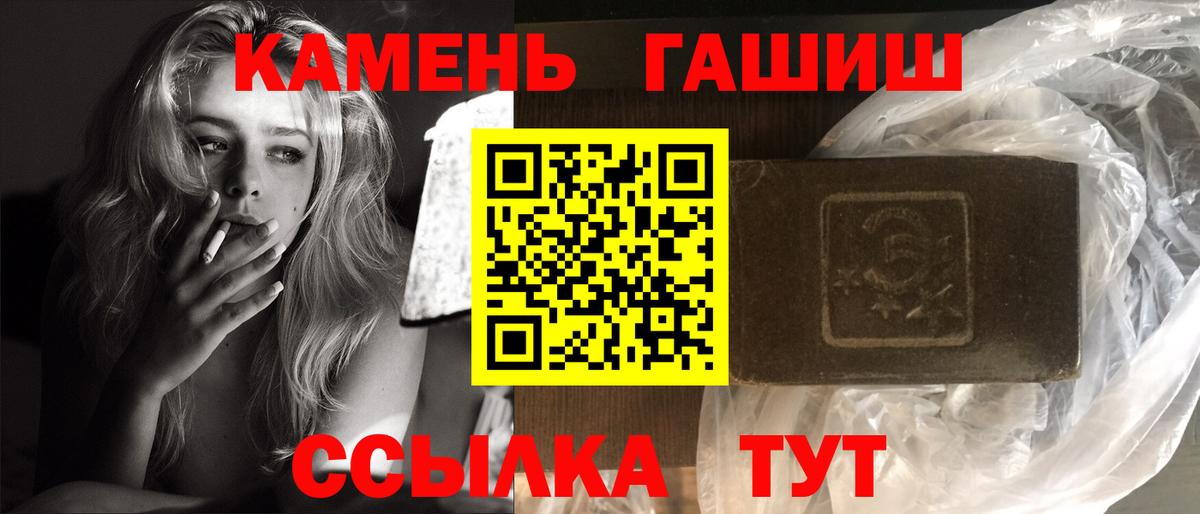 Гашиш убойный  ГАШ индика сатива  Вход с VPN  Новотроицк 