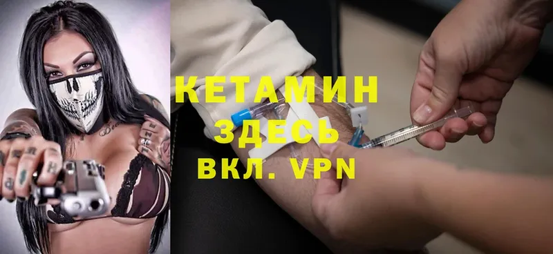 КЕТАМИН VHQ  гидра вход  Новотроицк 