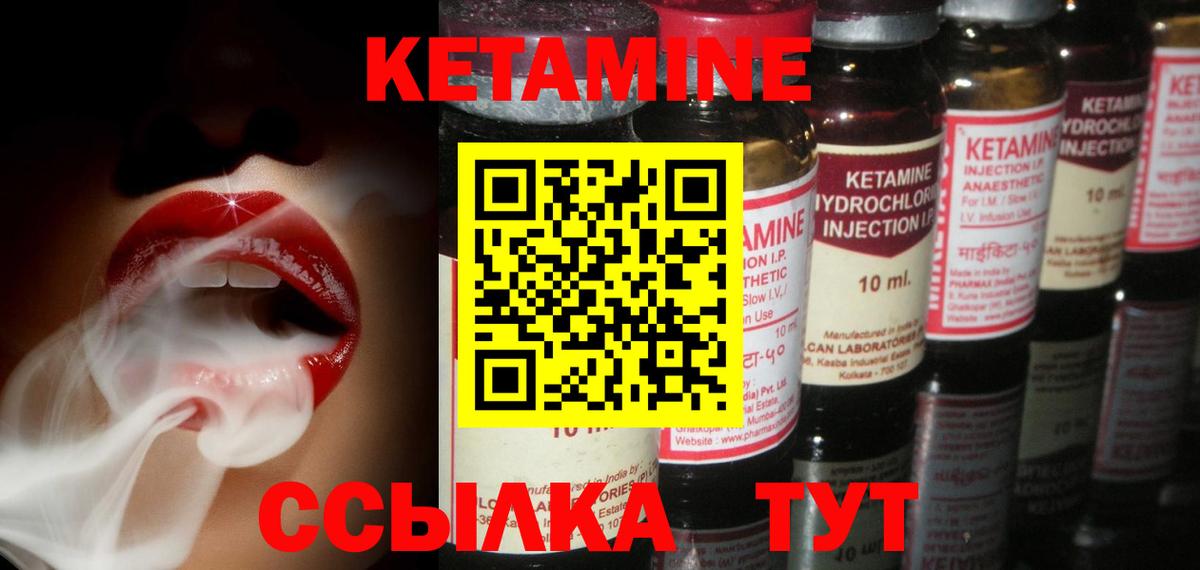 Новотроицк  MEGA рабочий сайт  Вход с VPN  маркетплейс официальный сайт  Кетамин ketamine 