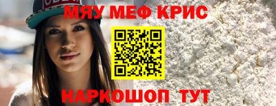 стафф Гусь-Хрустальный