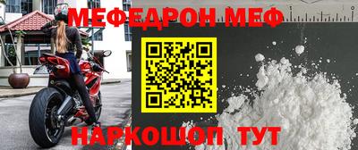 мефедрон Гусев