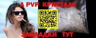 стафф Гусь-Хрустальный