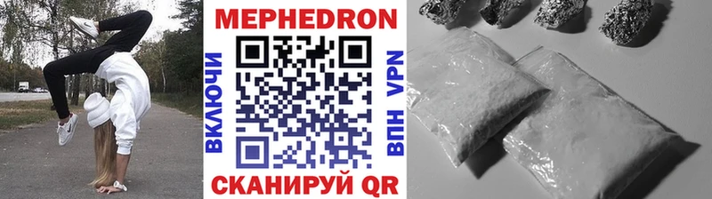 Мефедрон mephedrone  Новотроицк 