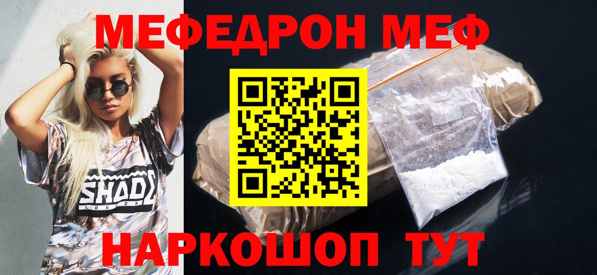 Мефедрон 4 MMC  Мефедрон  что такое   Вход с VPN  Новотроицк 