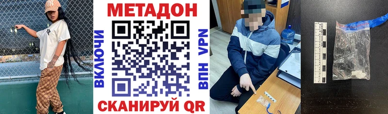 Метадон белоснежный  Новотроицк 