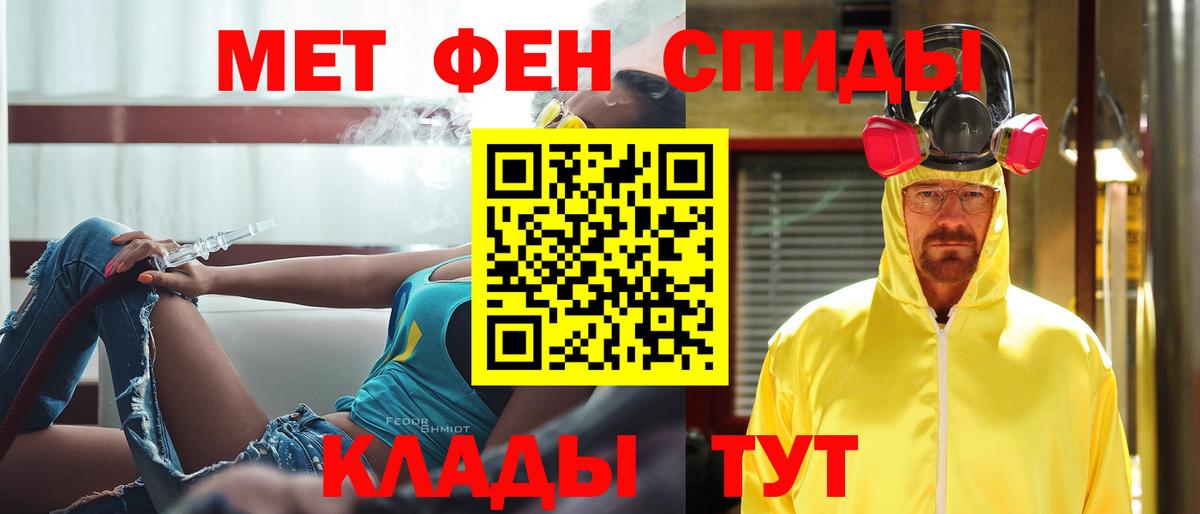 Новотроицк  Первитин мет  Вход с VPN  Первитин мет 