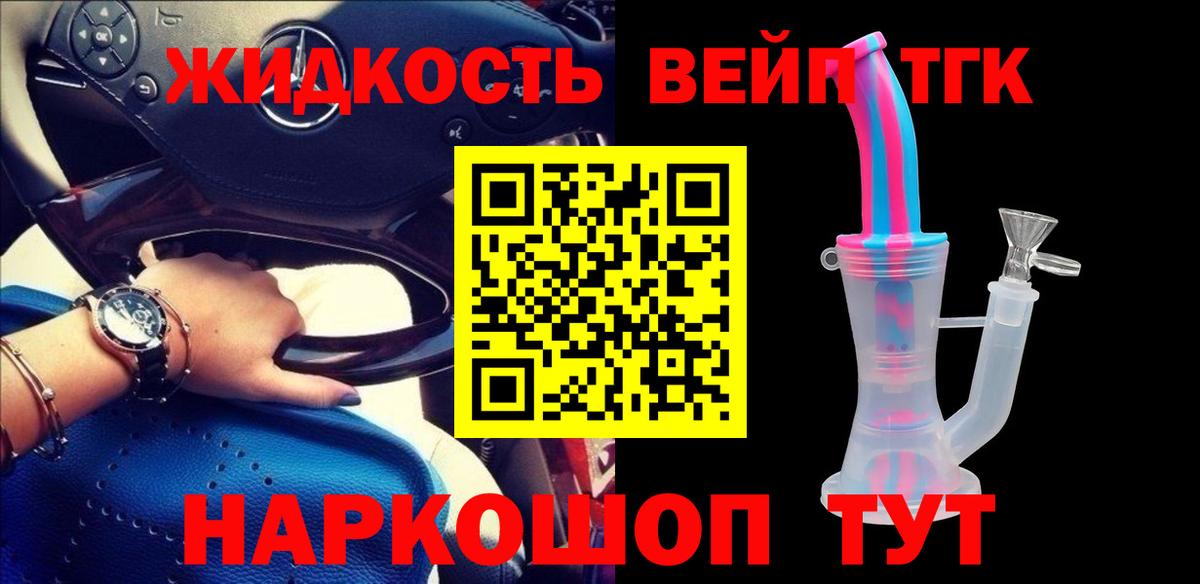 ТГК THC oil  Вход с VPN  Новотроицк 