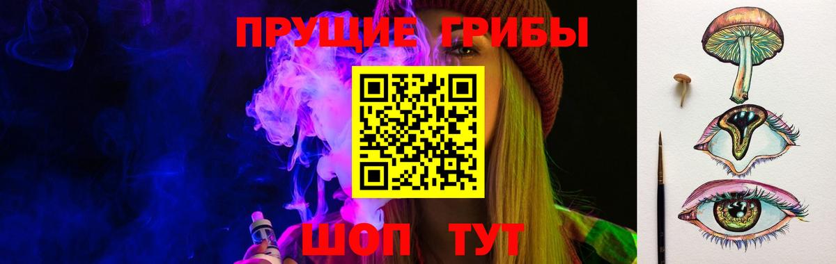 Галлюциногенные грибы MAGIC MUSHROOMS Новотроицк